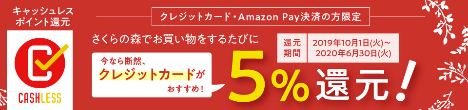 シャイニングリフレクト新発売