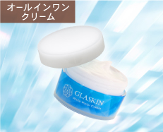 薬用美白オールインワン、美白プラセンタエキス