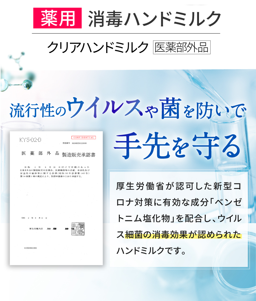 流行性のウイルスや菌を防いで手先を守る。