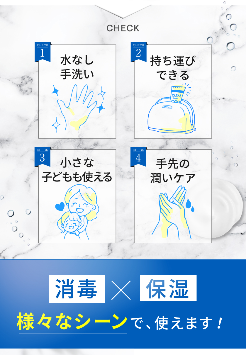 水なし手洗い。持ち運びできる。小さな子どもでも使える、手先の潤いケア。