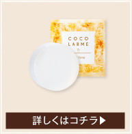 マイルドソープ。詳しくはこちら