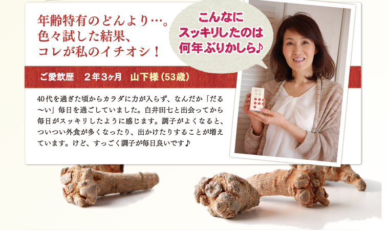年齢特有のどんより…。色々試した結果、コレが私のイチオシ!!