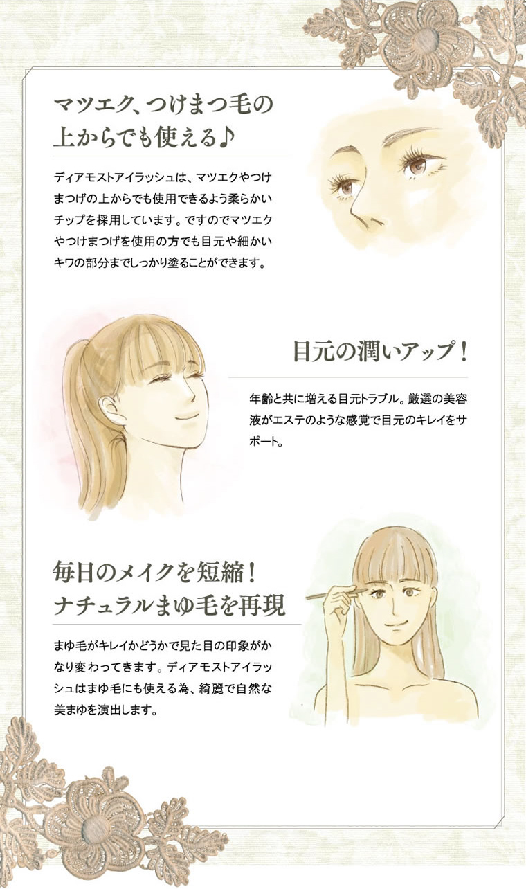 マツエクつけまつ毛の上からでも使える♪ 目元の潤いアップ 毎日のメイクを短縮!ナチュラルまゆ毛を再現