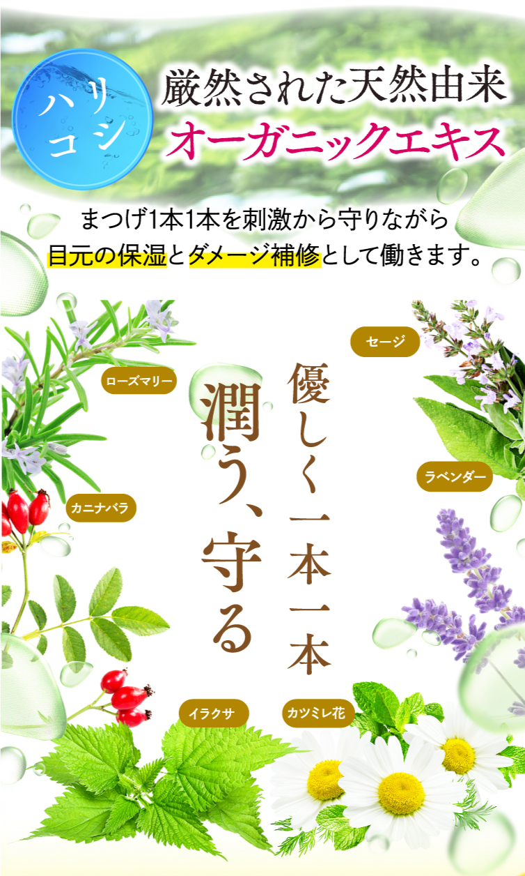 美しい目元でいつまでもいるために まつ毛と目元の美を同時に補えるまつ毛美容液で自分本来の美しさへ