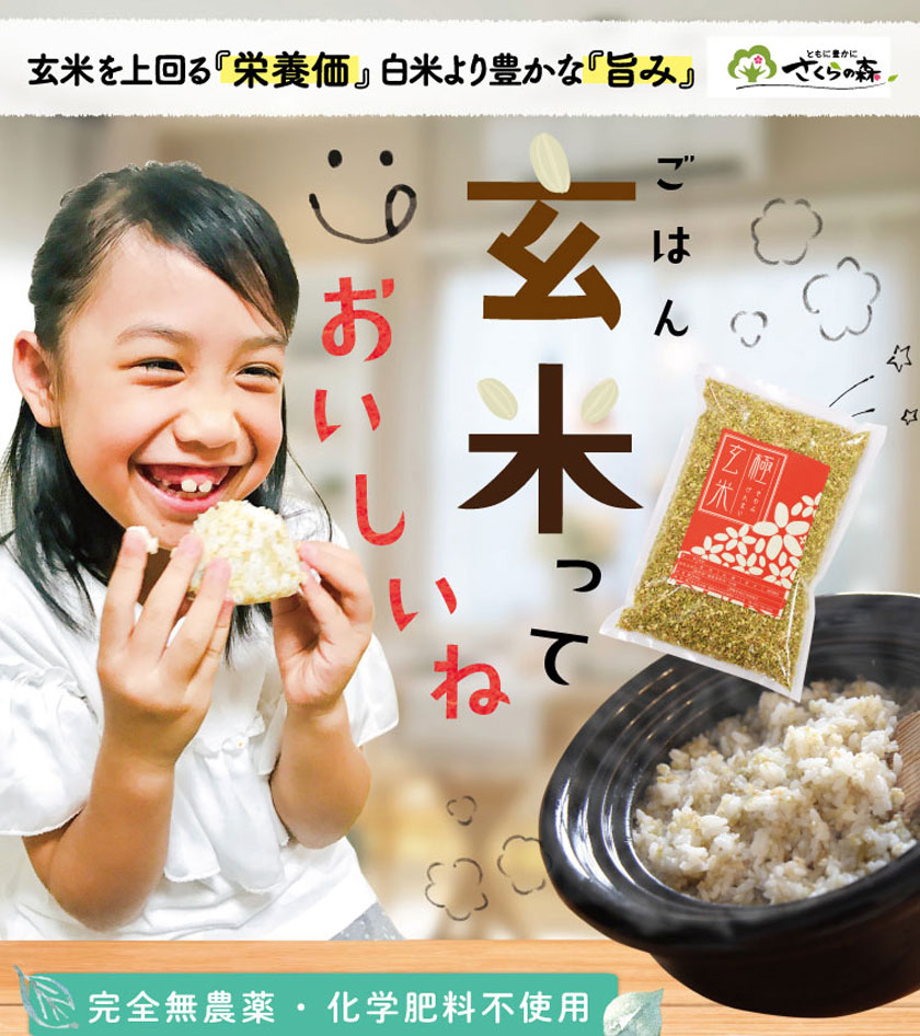 身体も心もイキイキ生活