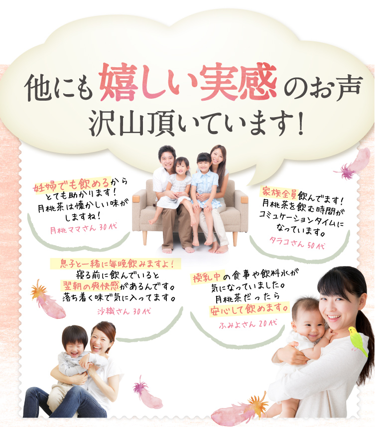 他にも嬉しい実家のお声沢山届いています!