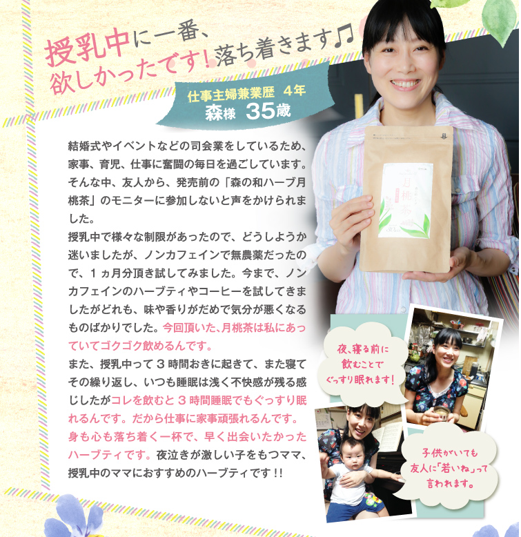 授乳中に一番欲しかったです!