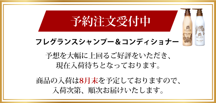 予約注文