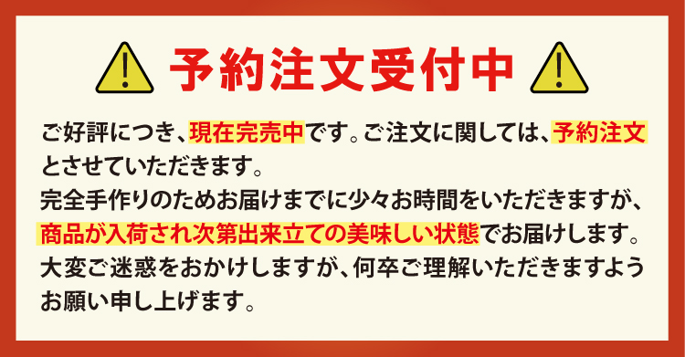 予約販売