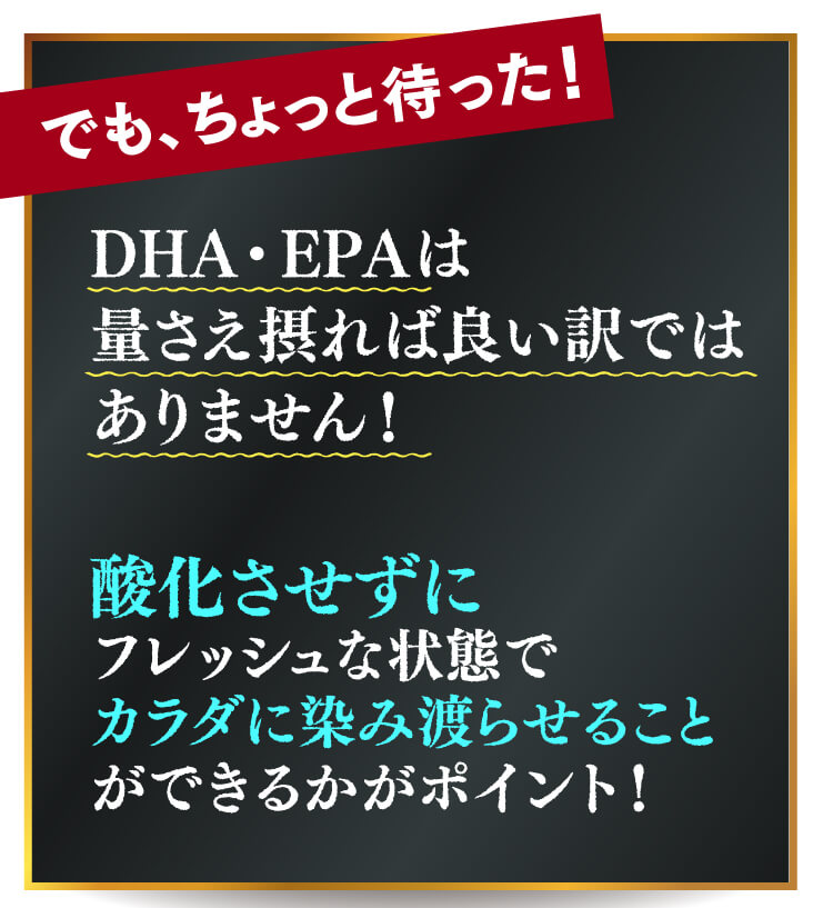酸化させずにフレッシュな状態で体に染み渡らせることができるかがポイント