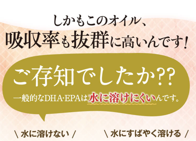 酸化させずにフレッシュな状態で体に染み渡らせることができるかがポイント