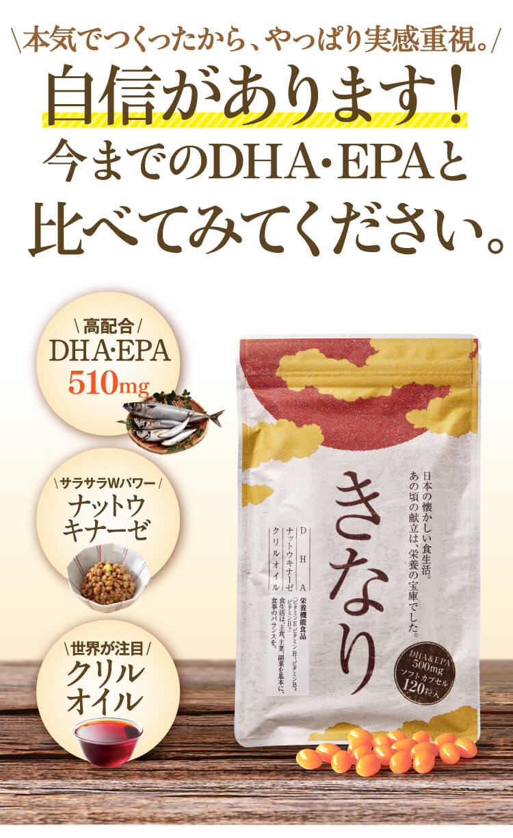 だから自信があります。比べてください。