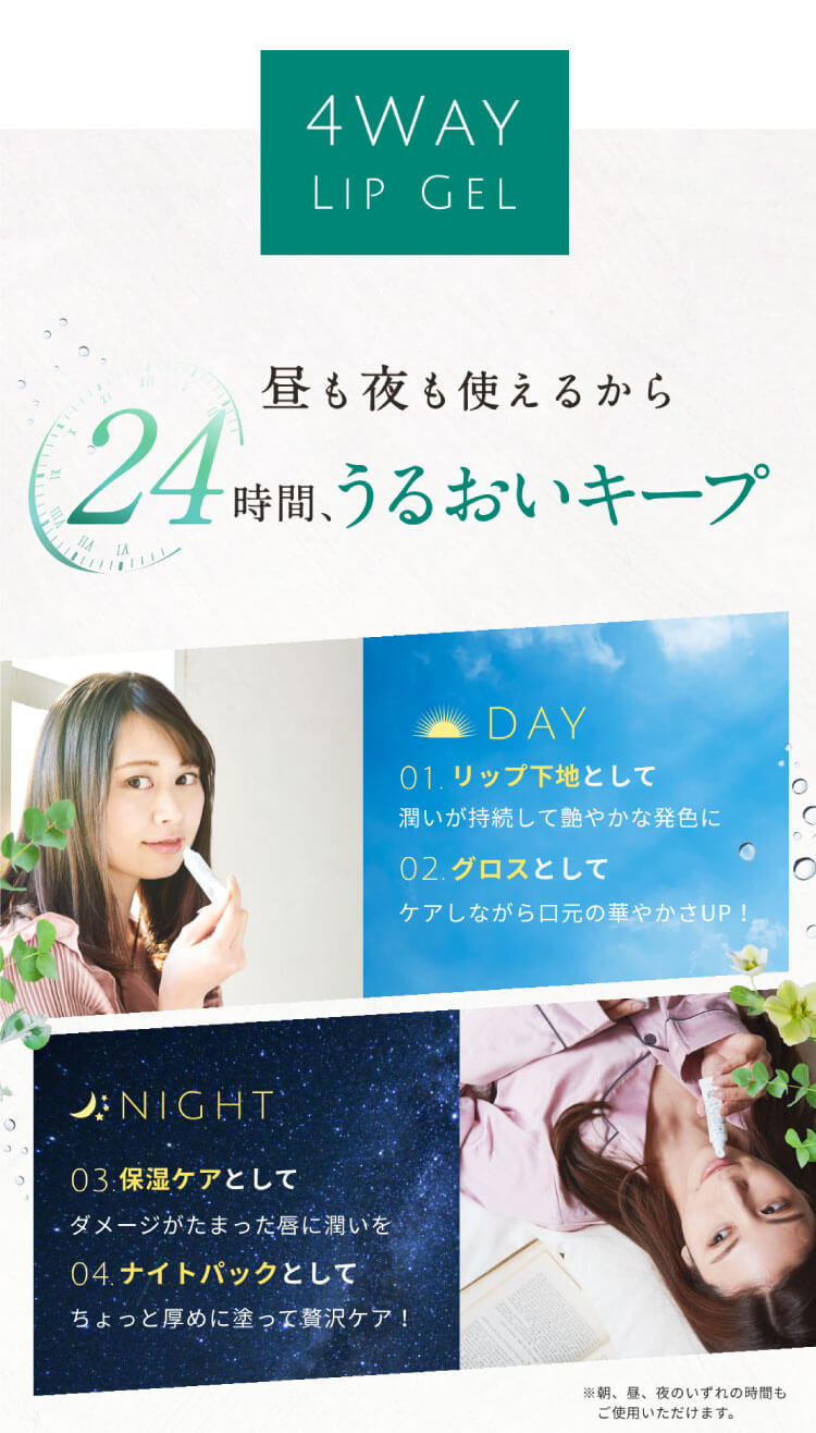 これ一本でハリ・ツヤ唇へ