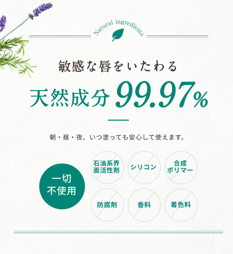 これ一本でハリ・ツヤ唇へ