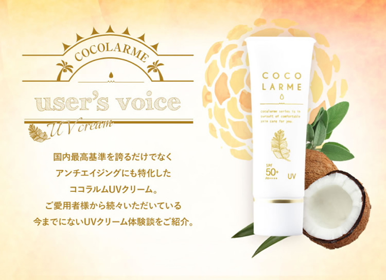 USERS VOICE