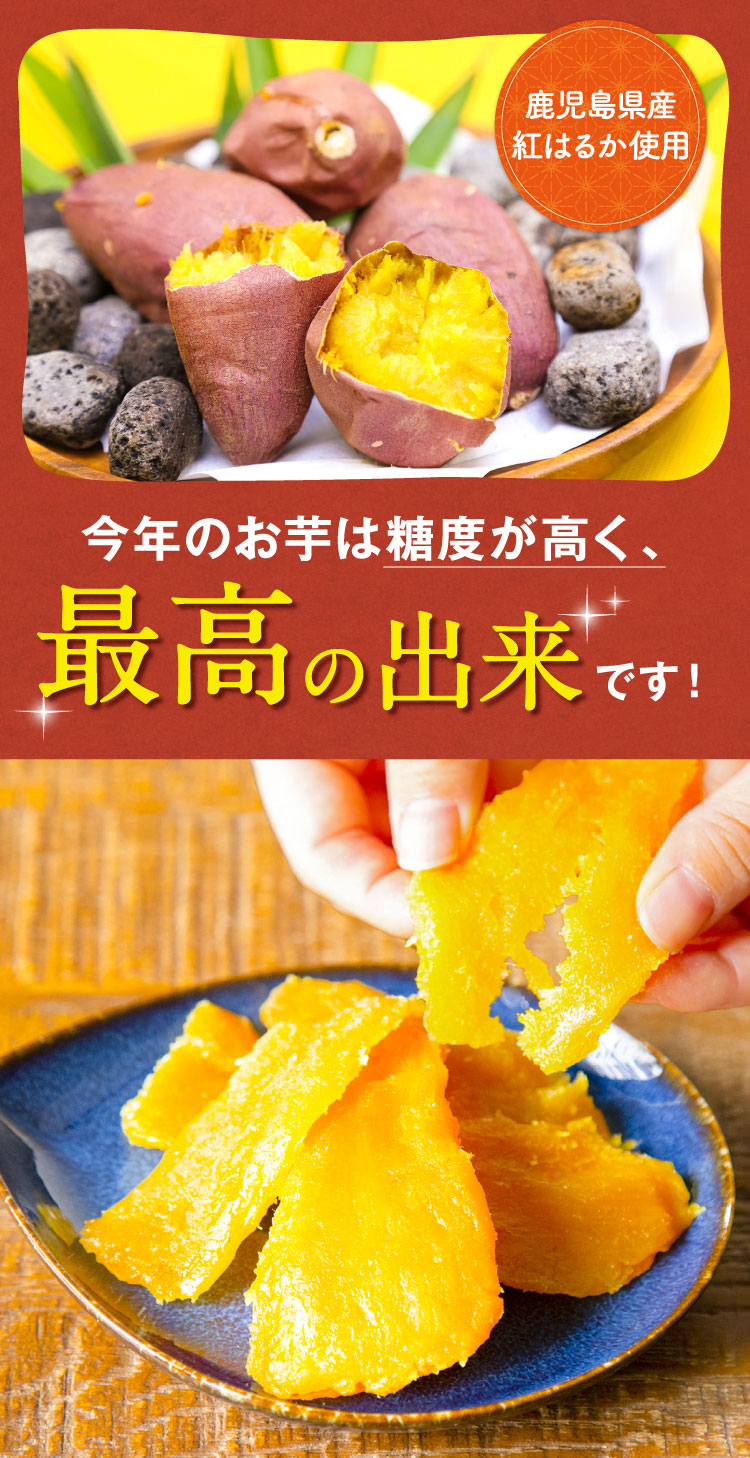 公式 とろあま焼き干し芋 噛むほど蜜があふれ出すとろあま焼き干し芋 さくらの森 公式通販