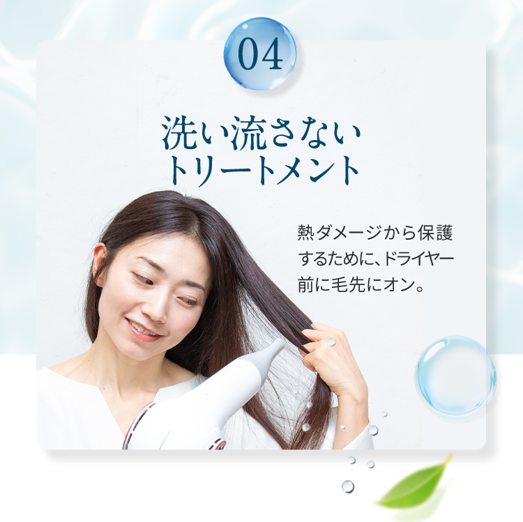 セレーナ　シャンプー＆トリートメント アウトバストリートメント offer_pk_04.png?20211109