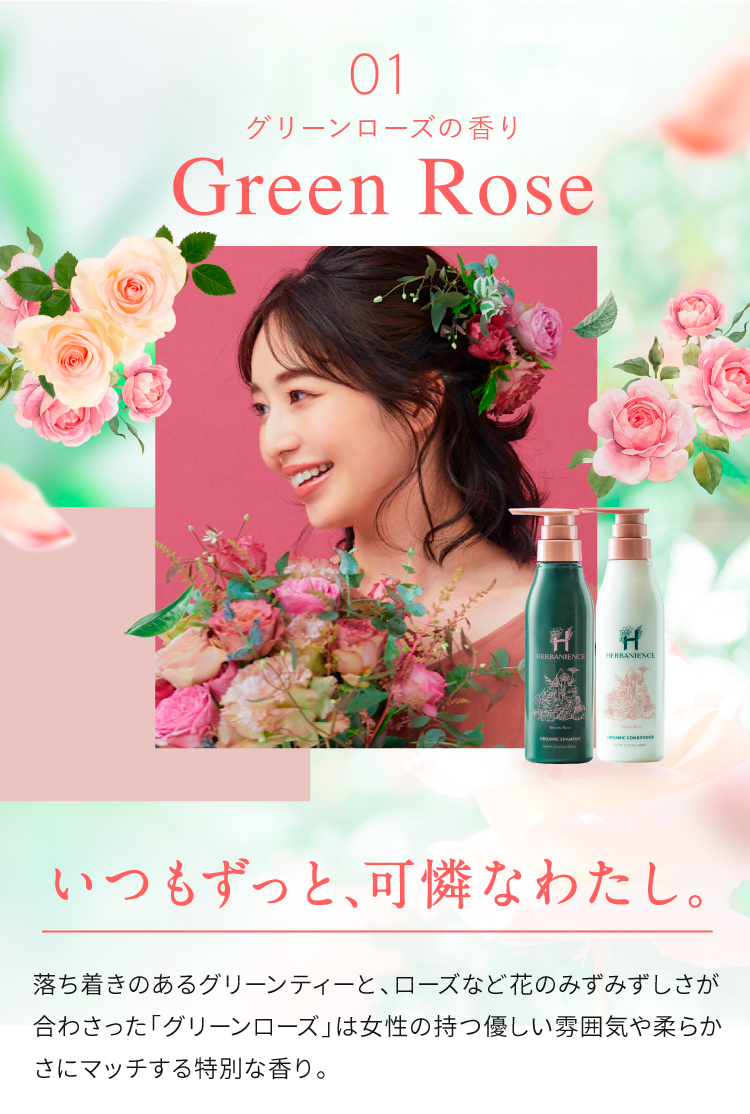 さくらの森>>ご利用ガイド｜ハーバニエンスブランドサイト