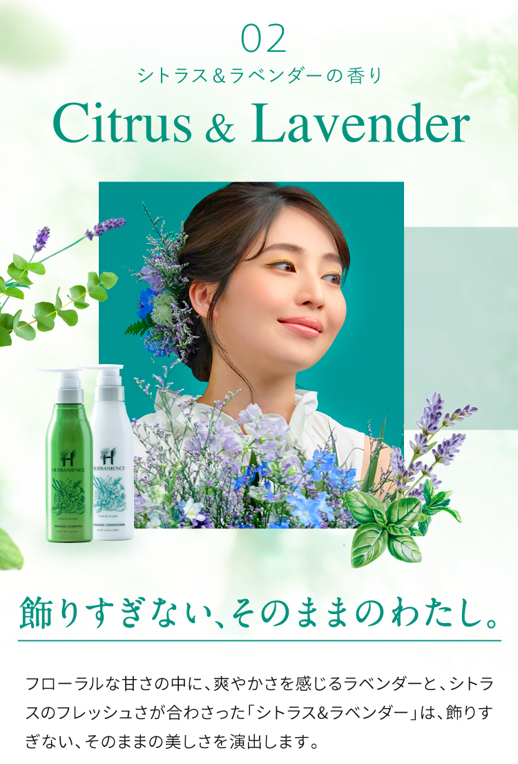 専用です★ハーバニエンス グリーンローズの香り　シトラス&ラベンダー ハーバニエンス / ハーバニエンス ヘアバーム グリーンローズの公式