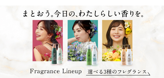 さくらの森>>ハーバニエンスブランドサイト